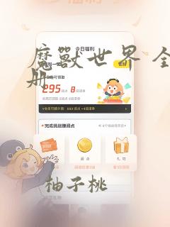 魔兽世界 全四册