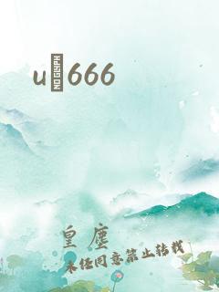 uӰ666