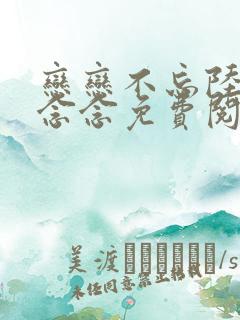 恋恋不忘陆琰程念念免费阅读