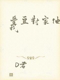 爱豆对家他总撩我