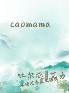 caomama