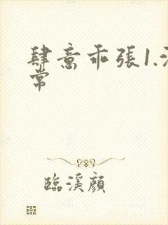 肆意乖张1.沈常