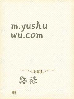 m.yushuwu.com