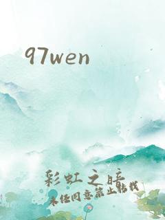 97wen
