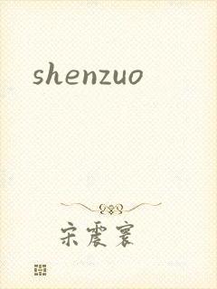 shenzuo