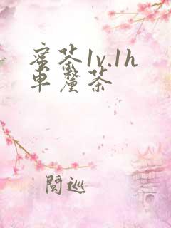 蜜茶1v.1h车厘茶