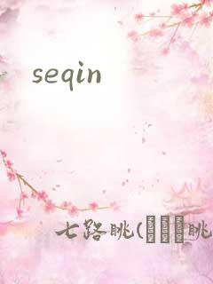 seqin