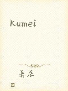 kumei