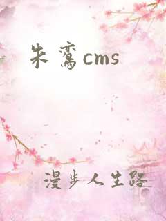 朱鸾cms
