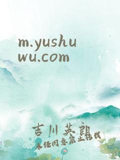 m.yushuwu.com