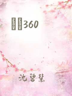 С˵360