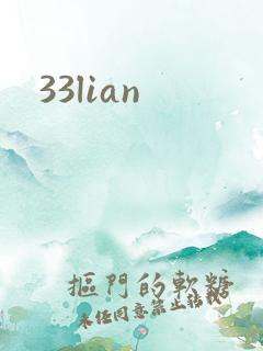 33lian