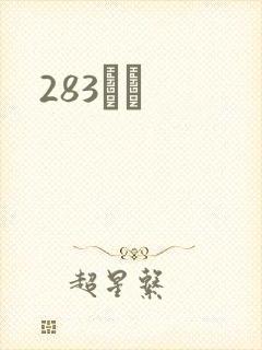 283ӰԺ