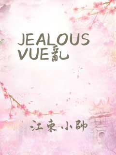 JEALOUSVUE乱