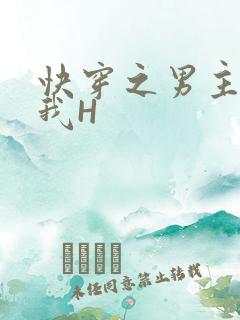 快穿之男主滋润我H