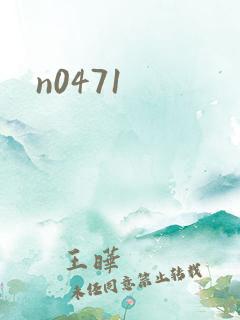 n0471
