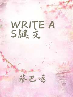 WRITE AS腿交