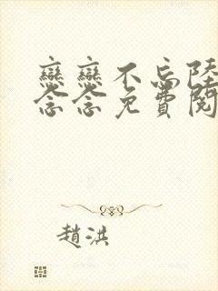 恋恋不忘陆琰程念念免费阅读