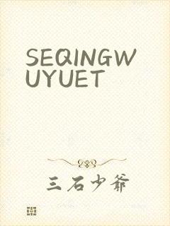 SEQINGWUYUET