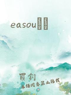 easouС˵