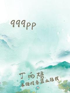 999pp