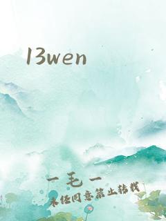 13wen