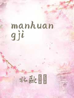 manhuangji