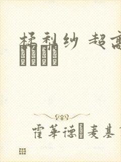 橘梨纱 超高级ソープ嬢