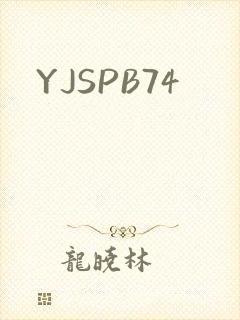 YJSPB74