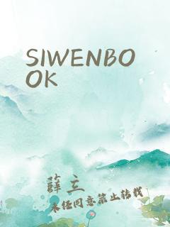 SIWENBOOK