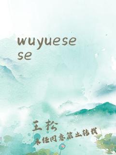 wuyuesese