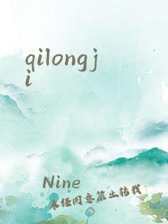 qilongji