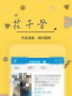 花千骨：结局+番外