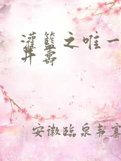 灌篮之唯一的三井寿