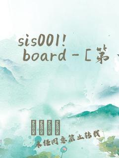 sis001! board - [第一会所 关闭注册]
