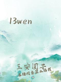 13wen