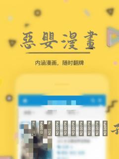 恶婴漫画：结局+番外