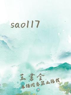 sao117