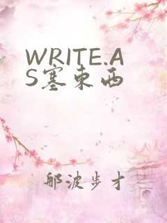 WRITE.AS塞东西