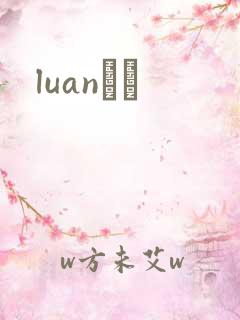 luanС˵