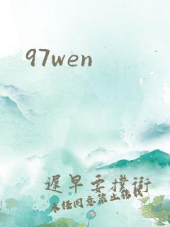 97wen