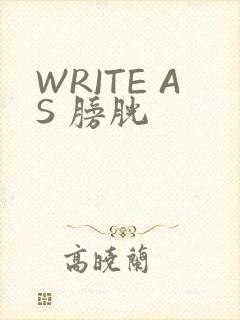 WRITE AS 膀胱