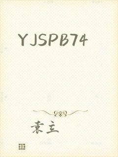 YJSPB74