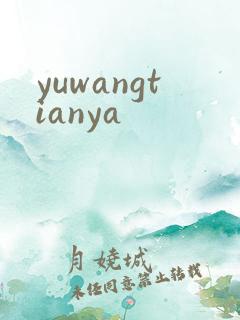 yuwangtianya