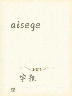 aisege