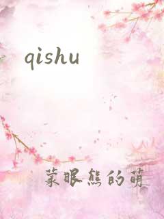 qishu