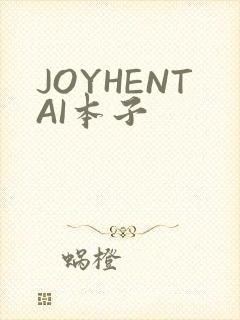 JOYHENTAI本子