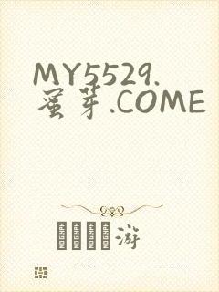 MY5529.蜜芽.COME