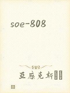 soe-808