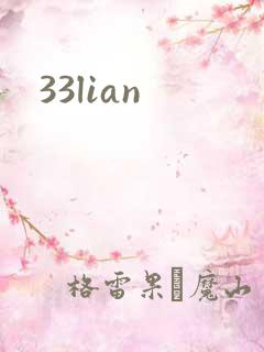 33lian